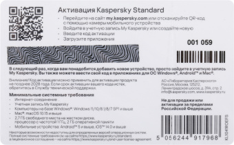 Программное Обеспечение Kaspersky Standard 5-Device 1Y Base Card (KL1041ROEFS) - купить недорого с доставкой в интернет-магазине