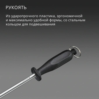 Мусат Victorinox Honing Steel Polished для ножей черный (7.8517) - купить недорого с доставкой в интернет-магазине