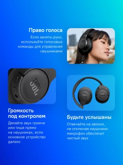 Гарнитура накладные JBL Tune 770NC 1.2м черный беспроводные bluetooth оголовье (JBLT770NCBLKCN) - купить недорого с доставкой в интернет-магазине