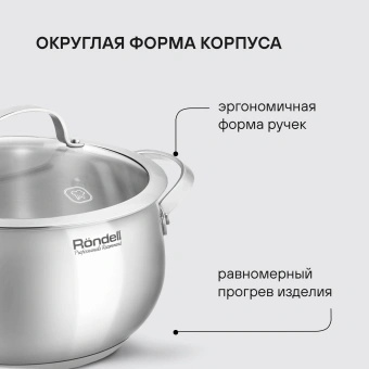 Кастрюля Rondell Calypso RDS-1671 3.8л. d=20см (с крышкой) стальной - купить недорого с доставкой в интернет-магазине
