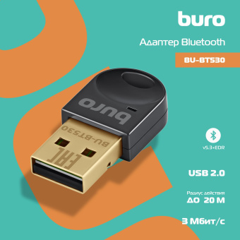 Адаптер USB Buro BU-BT530 BT5.3+EDR class 1.5 20м черный - купить недорого с доставкой в интернет-магазине