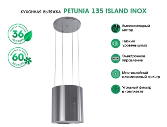 Вытяжка каминная MBS Petunia 135 Island Inox нержавеющая сталь управление: кнопочное (1 мотор) - купить недорого с доставкой в интернет-магазине
