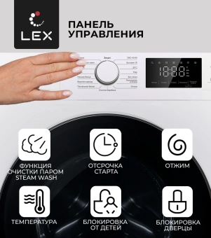 Стиральная машина Lex LWM12012WID класс: A+++ загр.фронтальная макс.:12кг белый инвертор - купить недорого с доставкой в интернет-магазине