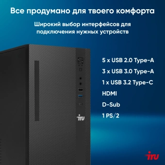 ПК IRU 310SC MT i5 12400 (2.5) 16Gb SSD512Gb UHDG 730 Windows 11 Professional GbitEth 200W черный (1969065) - купить недорого с доставкой в интернет-магазине