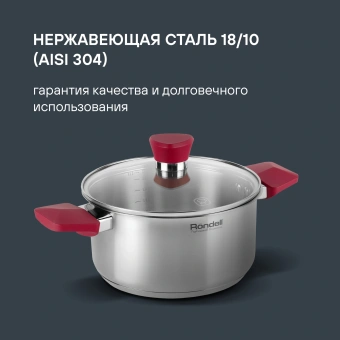 Кастрюля Rondell Strike RDS-813 2л. d=18см (с крышкой) стальной - купить недорого с доставкой в интернет-магазине