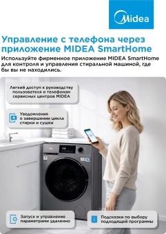 Стиральная машина Midea MFC3712BSW40/S класс: A загр.фронтальная макс.:7кг темно-серебристый инвертор - купить недорого с доставкой в интернет-магазине