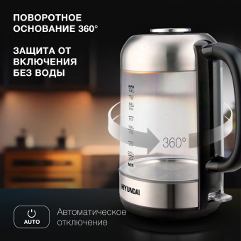 Чайник электрический Hyundai HYK-G4034 1.8л. 2200Вт черный/прозрачный корпус: стекло/пластик - купить недорого с доставкой в интернет-магазине
