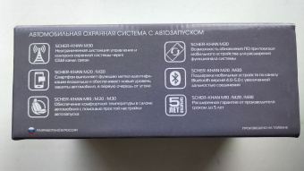 Автосигнализация Scher-Khan М20 Компл. 1.0 с обратной связью + дистанционный запуск брелок с ЖК дисплеем - купить недорого с доставкой в интернет-магазине