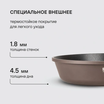 Сковорода Rondell Praline RDA-1565 круглая 26см покрытие: Xylan Plus ручка съемная (без крышки) коричневый - купить недорого с доставкой в интернет-магазине