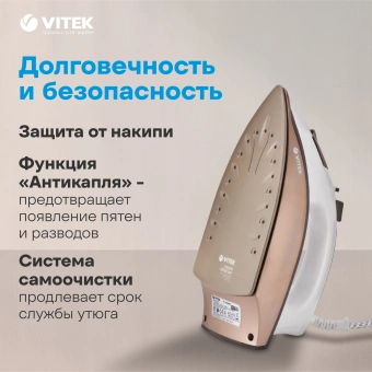 Утюг Vitek VT-1209 2400Вт коричневый - купить недорого с доставкой в интернет-магазине