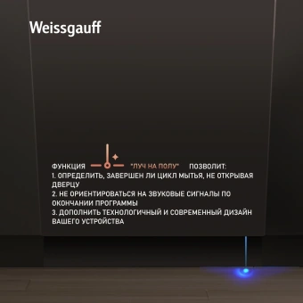 Посудомоечная машина встраив. Weissgauff BDW 6140 Ultra Real Autoopen Infolight полноразмерная - купить недорого с доставкой в интернет-магазине