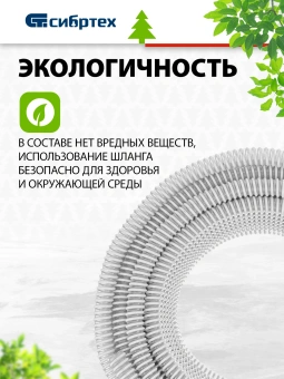 Шланг Сибртех 67310 30м спиральный армированный белый - купить недорого с доставкой в интернет-магазине