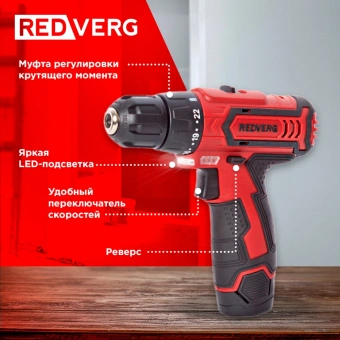 Шуруповерт RedVerg RD-SD10L/2Y аккум. патрон:быстрозажимной (кейс в комплекте) - купить недорого с доставкой в интернет-магазине