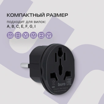 Адаптер-переходник Buro BU-PA01-B (1 розетка) черный (пакет ПЭ) - купить недорого с доставкой в интернет-магазине