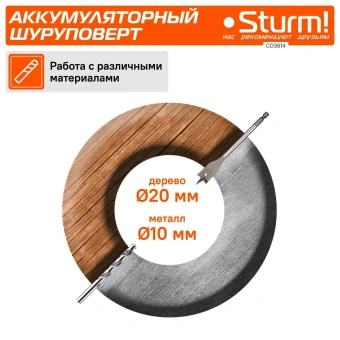 Шуруповерт Sturm! CD3614 аккум. патрон:быстрозажимной (кейс в комплекте) - купить недорого с доставкой в интернет-магазине