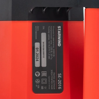 Цепная пила Starwind SE-2016 от сети 2000Вт 1л.с. дл.шины:16" (40cm) - купить недорого с доставкой в интернет-магазине