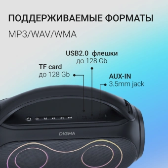 Колонка порт. Digma D-PS1532 черный 60W 2.0 BT 10м 3600mAh (PS1532B) - купить недорого с доставкой в интернет-магазине