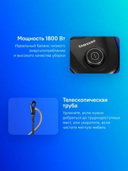 Пылесос Samsung VC18M21A0SB/EV 1800Вт синий/черный - купить недорого с доставкой в интернет-магазине