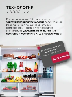 Холодильник Lex LCD450GlGID 3-хкамерн. золотистый инвертер - купить недорого с доставкой в интернет-магазине