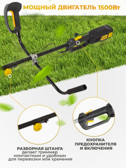 Триммер электрический Huter GET-1500B 1500Вт разбор.штан. реж.эл.:леска/нож - купить недорого с доставкой в интернет-магазине