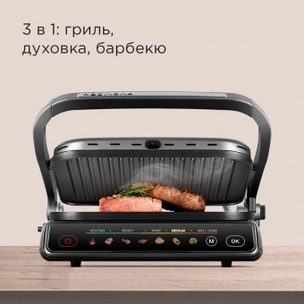 Электрогриль Редмонд SteakMaster GM300 2100Вт серый - купить недорого с доставкой в интернет-магазине