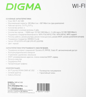 Роутер беспроводной Digma DWR-AC1202 AC1200 10/100/1000BASE-TX черный - купить недорого с доставкой в интернет-магазине