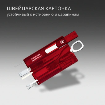 Швейцарская карта Victorinox SwissCard Classic (0.7100.T) красный полупрозрачный коробка подарочная - купить недорого с доставкой в интернет-магазине