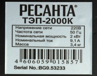 Тепловая пушка электрическая Ресанта ТЭП-2000К 2000Вт красный - купить недорого с доставкой в интернет-магазине