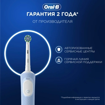 Зубная щетка электрическая Oral-B Vitality Pro 80821814 голубой - купить недорого с доставкой в интернет-магазине