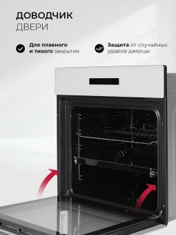 Духовой шкаф Электрический Lex EDS 1000 WH белый/серебристый - купить недорого с доставкой в интернет-магазине
