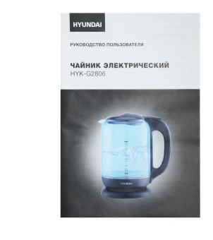 Чайник электрический Hyundai HYK-G2806 1.7л. 2200Вт голубой/черный корпус: стекло - купить недорого с доставкой в интернет-магазине