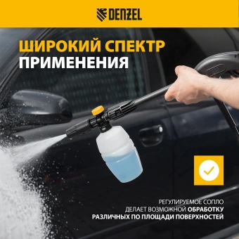 Комплект для бесконтактной мойки Denzel FP-700 0.7л. - купить недорого с доставкой в интернет-магазине