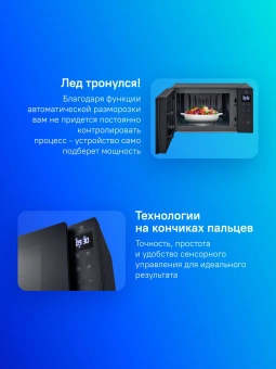 Микроволновая Печь LG MS2032GAS 20л. 700Вт черный - купить недорого с доставкой в интернет-магазине