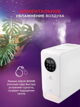 Увлажнитель воздуха Royal Clima RUH-VP270/6.5E-WT 28Вт (ультразвуковой) белый - купить недорого с доставкой в интернет-магазине