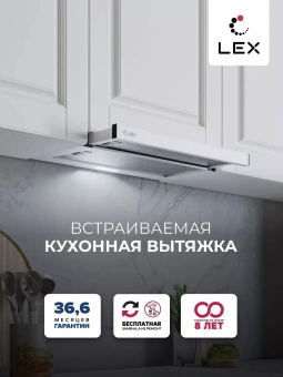 Вытяжка встраиваемая Lex Hogan 500 белый управление: кнопочное (1 мотор) - купить недорого с доставкой в интернет-магазине