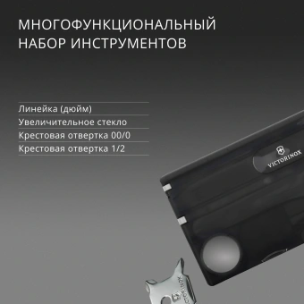 Швейцарская карта Victorinox SwissCard Lite (0.7333.T3) черный полупрозрачный коробка подарочная - купить недорого с доставкой в интернет-магазине