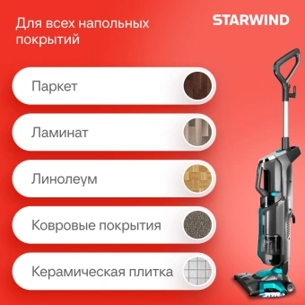 Пылесос паровой Starwind SSV9550 1800Вт темно-серый/голубой - купить недорого с доставкой в интернет-магазине