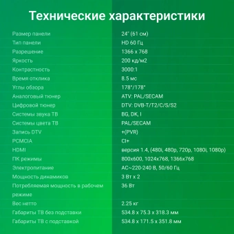 Телевизор LED Digma 24" DM-LED24SBB32 Яндекс.ТВ Frameless Metal черный/черный HD 60Hz DVB-T DVB-T2 DVB-C DVB-S DVB-S2 USB WiFi Smart TV - купить недорого с доставкой в интернет-магазине