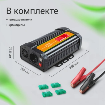 Автоинвертор Digma AI1000-12W 1000Вт - купить недорого с доставкой в интернет-магазине