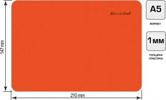 Доска для лепки Silwerhof SCR-BORDA5OR Create прямоугольная A5 1мм оранжевый - купить недорого с доставкой в интернет-магазине