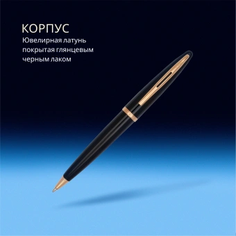 Ручка шариков. Waterman Carene (S0700380) Black GT M син. черн. подар.кор. - купить недорого с доставкой в интернет-магазине