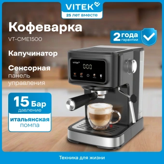 Кофеварка рожковая Vitek VT-CME1500 1100Вт черный - купить недорого с доставкой в интернет-магазине