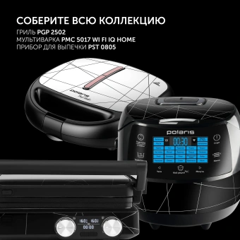 Электрогриль Polaris PGP 2502 2000Вт черный - купить недорого с доставкой в интернет-магазине