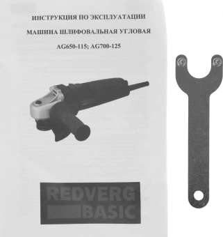Углошлифовальная машина RedVerg AG650-115 650Вт 11000об/мин рез.шпин.:M14 d=115мм - купить недорого с доставкой в интернет-магазине