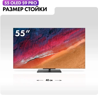 Телевизор OLED Haier 55" S9 Pro Frameless черный 4K Ultra HD 120Hz DVB-T DVB-T2 DVB-C DVB-S2 USB WiFi Smart TV - купить недорого с доставкой в интернет-магазине