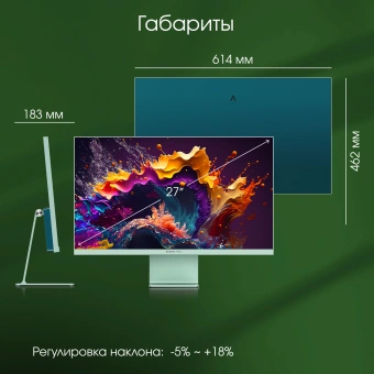 Монитор Digma Pro 27" Art L зеленый IPS LED 5ms 16:9 HDMI M/M матовая 300cd 178гр/178гр 2560x1440 165Hz FreeSync DP 2K USB 5.7кг - купить недорого с доставкой в интернет-магазине