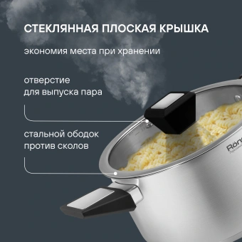 Кастрюля Rondell Blitz RDS-1889 3.2л. d=20см (с крышкой) стальной - купить недорого с доставкой в интернет-магазине