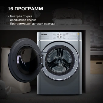 Стиральная машина Hyundai WMD9413 класс: B загр.фронтальная макс.:10кг (с сушкой) темно-серебристый инвертор - купить недорого с доставкой в интернет-магазине