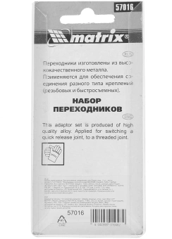 Переходник для пневмоинструмента Matrix 57016 серый - купить недорого с доставкой в интернет-магазине