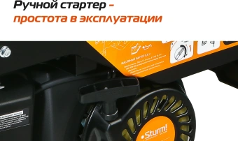 Генератор Sturm! PG7000i 5.5кВт - купить недорого с доставкой в интернет-магазине